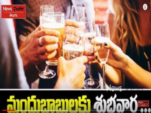 మందు బాబులకు హైదరాబాద్ మెట్రో రైలు శుభవార్త
