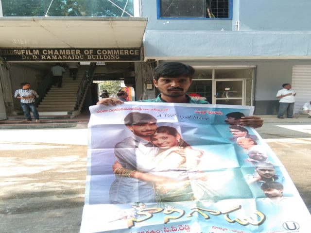 ఫిల్మ్ ఛాంబర్ వద్ద యువ హీరో ఆందోళన