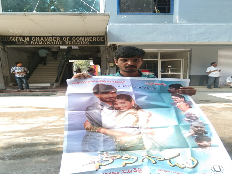 ఫిల్మ్ ఛాంబర్ వద్ద యువ హీరో ఆందోళన ఫిల్మ్ ఛాంబర్ వద్ద యువ హీరో ఆందోళన