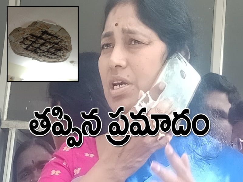 ఎమ్మెల్యే గొంగిడి సునీతకు తప్పిన ప్రమాదం.. ఎమ్మెల్యే గొంగిడి సునీతకు తప్పిన ప్రమాదం..