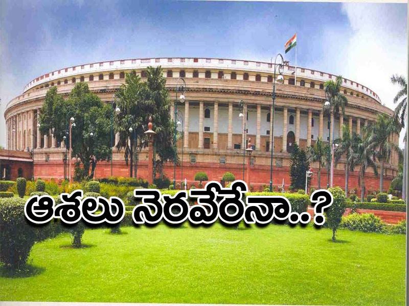 రాజ్యసభలో మెజారిటీ – ఎంతెంత దూరం, చాలా చాలా దూరం.... రాజ్యసభలో మెజారిటీ – ఎంతెంత దూరం, చాలా చాలా దూరం....
