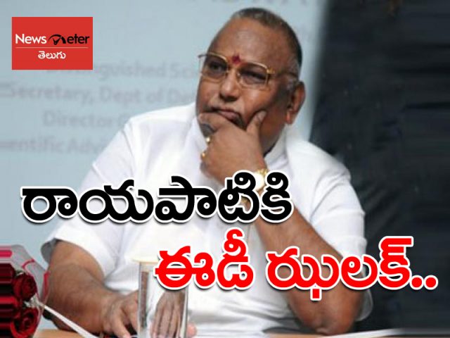 రాయపాటి సాంబశివరావుపై కేసు నమోదు