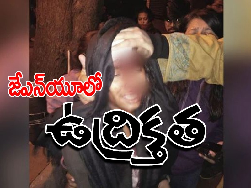 ముసుగులు ధరించి.. క్యాంపస్లోకి ప్రవేశించి.. ముసుగులు ధరించి.. క్యాంపస్లోకి ప్రవేశించి..