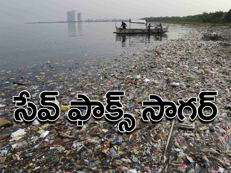 ఒకవైపు కాలుష్య కోరలు.. మరో వైపు కబ్జాల పర్వం.. డస్ట్ బిన్లా ఫాక్స్ సాగర్ ఒకవైపు కాలుష్య కోరలు.. మరో వైపు కబ్జాల పర్వం.. డస్ట్ బిన్లా ఫాక్స్ సాగర్