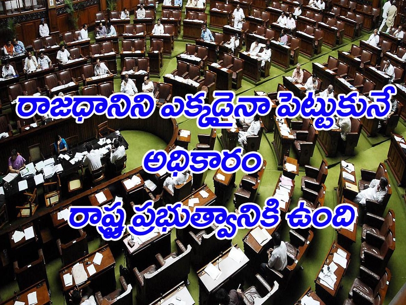 ఏపీ రాజధాని అమరావతే : లోక్ సభ ఏపీ రాజధాని అమరావతే : లోక్ సభ