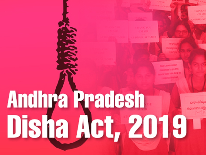 ఏపీ దిశ బిల్లును వ్యతిరేకించిన కేంద్రం ఏపీ దిశ బిల్లును వ్యతిరేకించిన కేంద్రం
