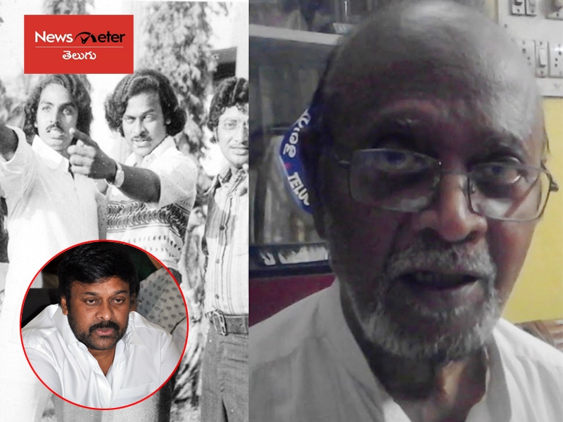 విషాదం: చిరంజీవి తొలి సినిమా దర్శకుడు మృతి విషాదం: చిరంజీవి తొలి సినిమా దర్శకుడు మృతి