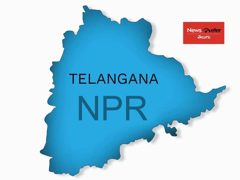 తెలంగాణలో ఎన్పీఆర్ వాయిదా తెలంగాణలో ఎన్పీఆర్ వాయిదా