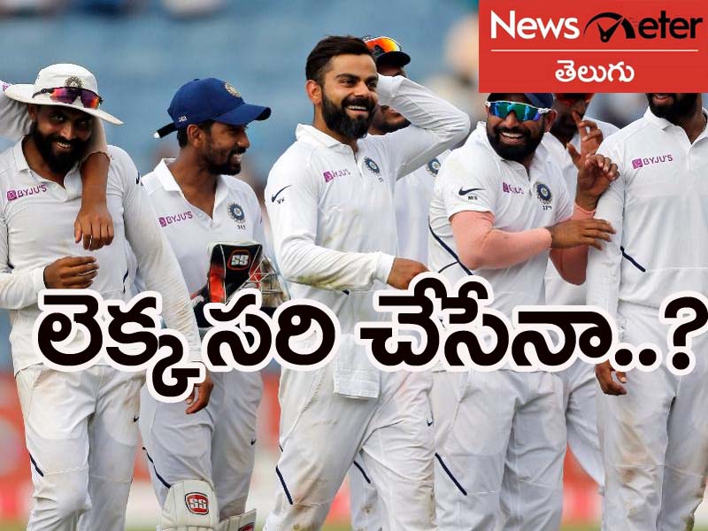 సమం చేస్తారా..? సమం చేస్తారా..?