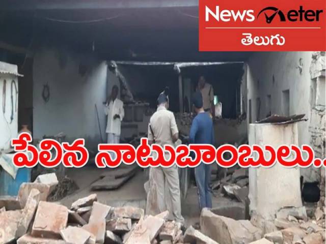 కర్నూలులో పేలిన నాటుబాంబులు