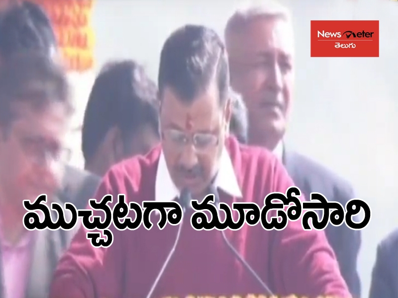 సీఎంగా ప్రమాణ స్వీకారం చేసిన అరవింద్ కేజ్రీవాల్ సీఎంగా ప్రమాణ స్వీకారం చేసిన అరవింద్ కేజ్రీవాల్