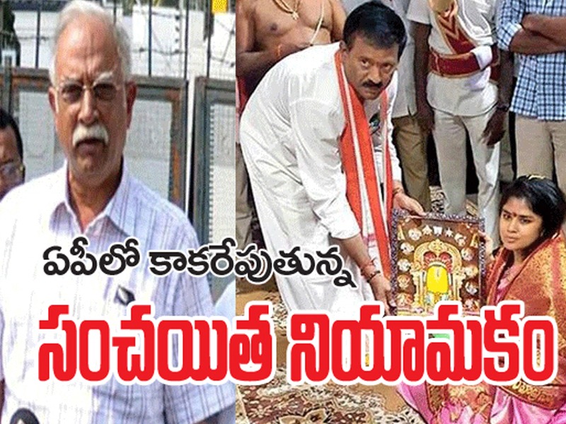సంచయిత” చుట్టూ ఏపీ రాజకీయం.! సంచయిత” చుట్టూ ఏపీ రాజకీయం.!