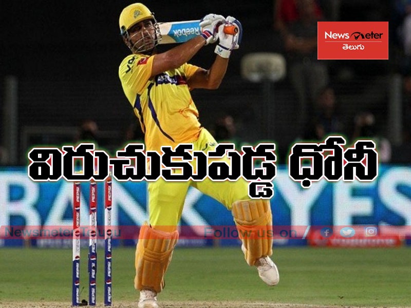 6, 6, 6, 6, 6 సిక్సర్లతో రెచ్చిపోయిన ధోనీ 6, 6, 6, 6, 6 సిక్సర్లతో రెచ్చిపోయిన ధోనీ
