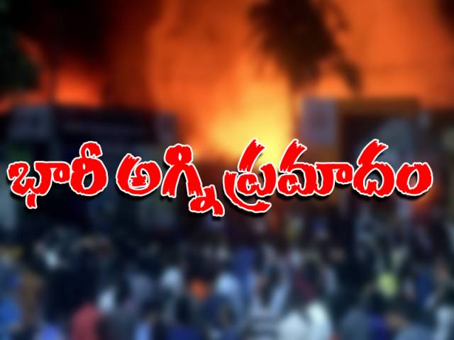 బ్రేకింగ్: హైదరాబాద్లో భారీ అగ్ని ప్రమాదం