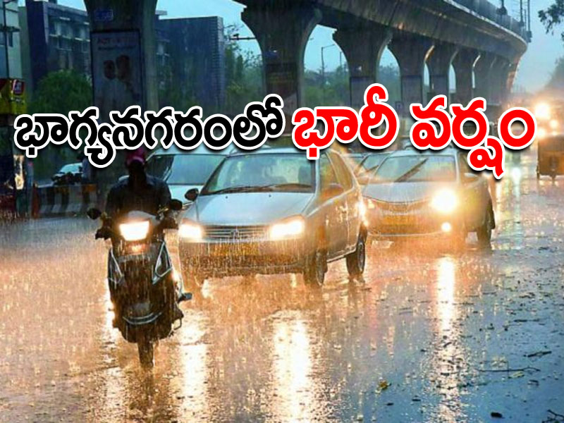 హైదరాబాద్లో భారీ వర్షం హైదరాబాద్లో భారీ వర్షం