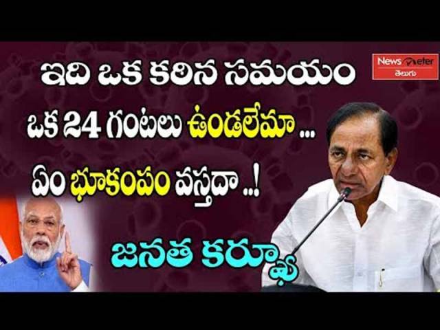 కరోనా వైరస్ రమ్మంటే వస్తది..