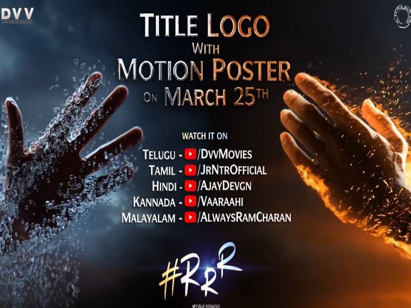 RRR మూవీ అప్డేట్.. అదిరిపోయే ఉగాది కానుక.. RRR మూవీ అప్డేట్.. అదిరిపోయే ఉగాది కానుక..