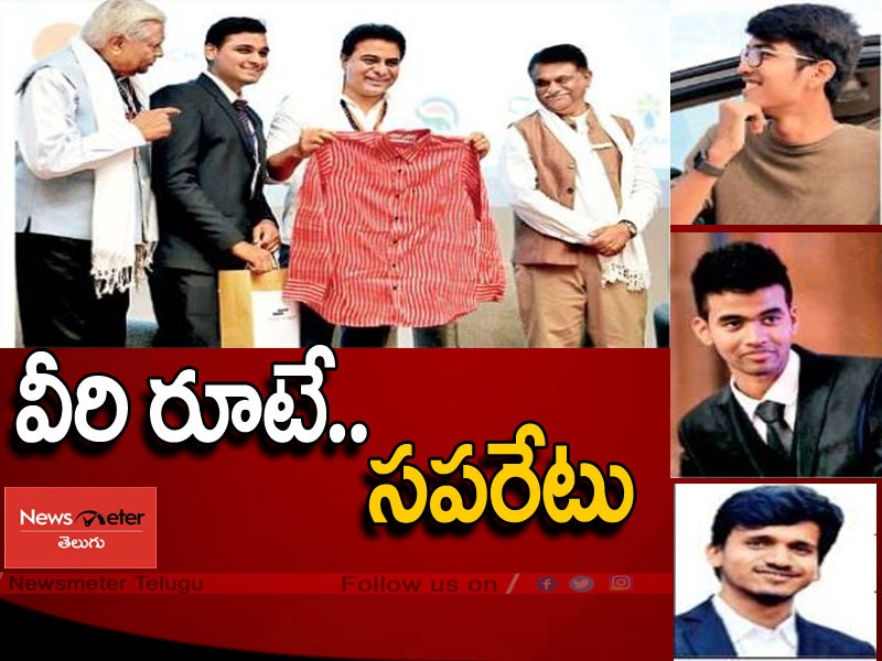 కొత్త ఐడియాల కుర్రాళ్లోయ్.. కుర్రాళ్లు.. కొత్త ఐడియాల కుర్రాళ్లోయ్.. కుర్రాళ్లు..