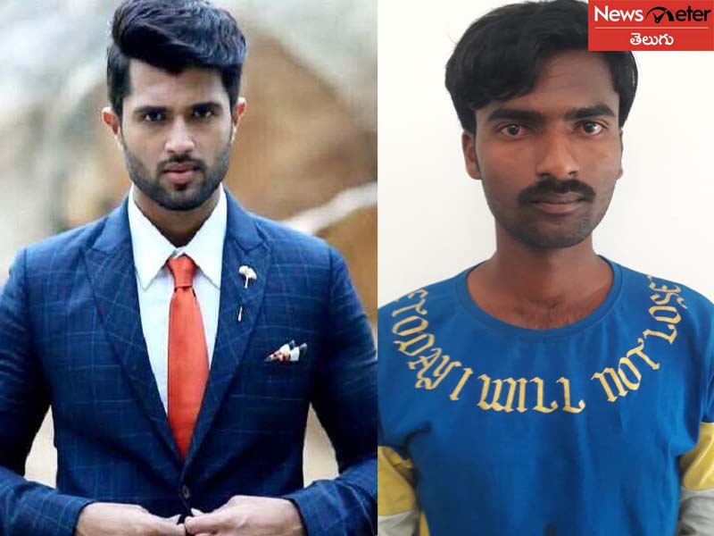 మీకు విజయ్ దేవరకొండను కలవాలని ఉందా..? ఈ నెంబర్కు కాల్ చేయండి.. మీకు విజయ్ దేవరకొండను కలవాలని ఉందా..? ఈ నెంబర్కు కాల్ చేయండి..