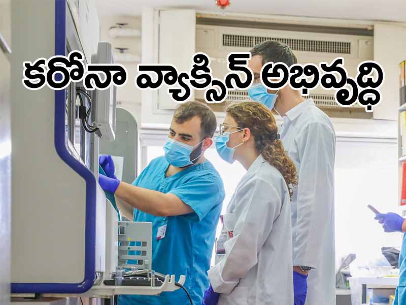 కరోఫ్లూ.. సంవత్సరాంతానికి మనుషులపై ప్రయోగాలు..! కరోఫ్లూ.. సంవత్సరాంతానికి మనుషులపై ప్రయోగాలు..!
