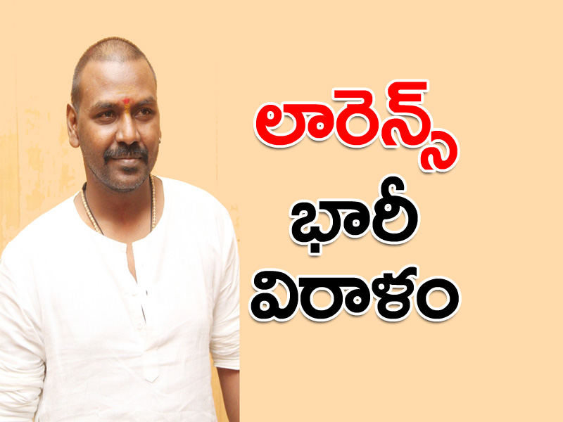 మరోమారు తన ఉదారతను చాటుకున్న లారెన్స్ భారీ విరాళం మరోమారు తన ఉదారతను చాటుకున్న లారెన్స్ భారీ విరాళం