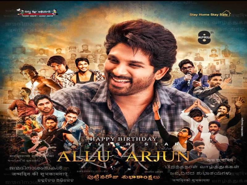 అల్లు అర్జున్ బర్త్ డే గిఫ్ట్ వస్తాండాది..రెడీ కాండబ్బా.. అల్లు అర్జున్ బర్త్ డే గిఫ్ట్ వస్తాండాది..రెడీ కాండబ్బా..