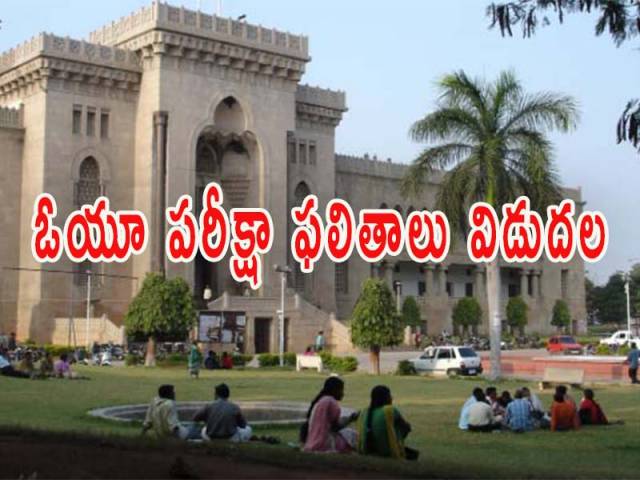 ఓయూ డిగ్రీ, పీజీ పరీక్షా ఫలితాలు విడుదల