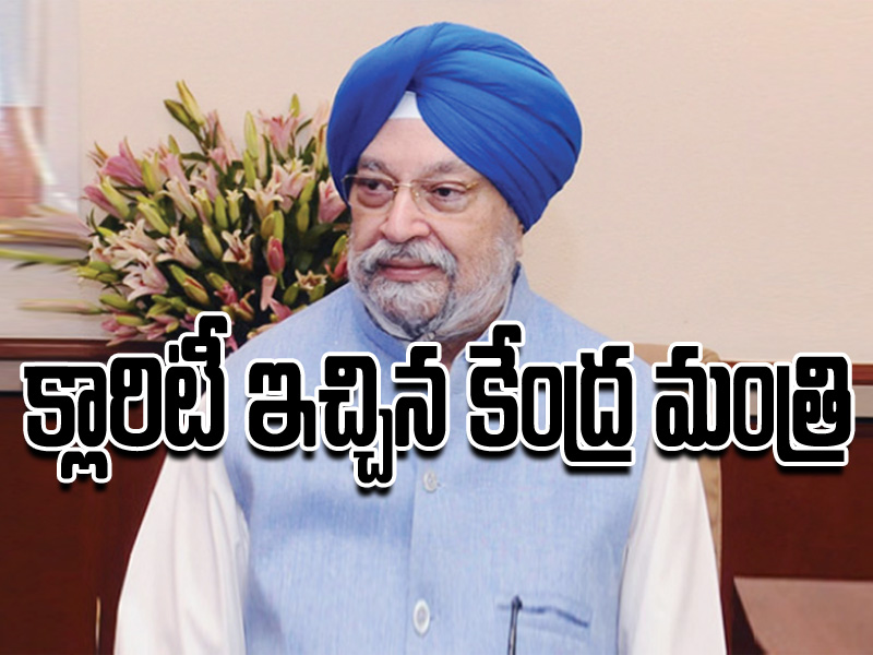 అంతా అబద్దం.. అలాంటిదేమి లేదు: క్లారిటీ ఇచ్చిన కేంద్రం అంతా అబద్దం.. అలాంటిదేమి లేదు: క్లారిటీ ఇచ్చిన కేంద్రం