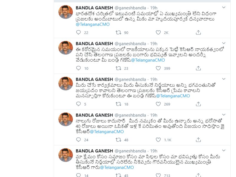 Bandla Ganesh Tweets
