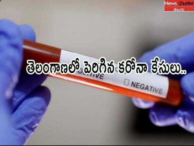 తెలంగాణలో పెరిగిన కరోనా కేసులు..