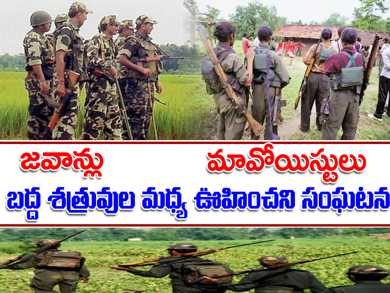 మానవత్వం చాటిన జవాన్లు.. ప్రశంసిస్తున్న ప్రజలు మానవత్వం చాటిన జవాన్లు.. ప్రశంసిస్తున్న ప్రజలు