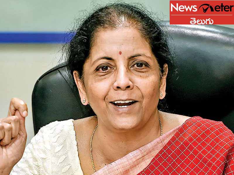 4గంటలకు నిర్మలా సీతారామన్ ప్రెస్మీట్.. పారిశ్రామిక వర్గాల్లో ఉత్కంఠ! 4గంటలకు నిర్మలా సీతారామన్ ప్రెస్మీట్.. పారిశ్రామిక వర్గాల్లో ఉత్కంఠ!