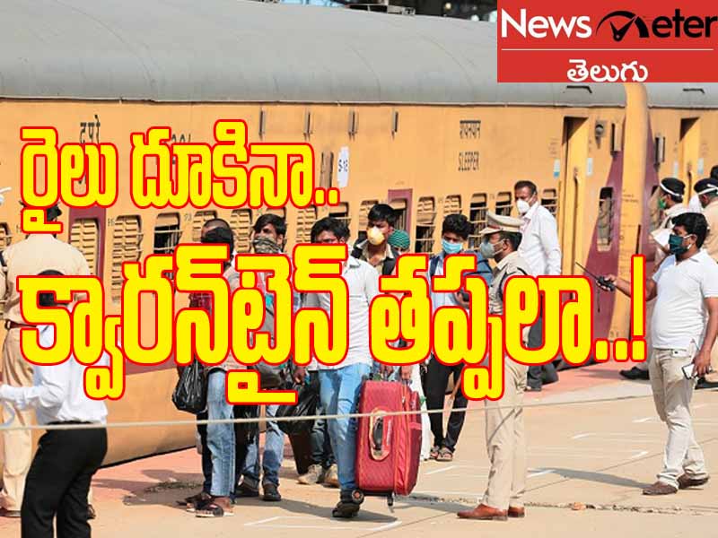 క్వారంటైన్ నుంచి తప్పించుకొనేందుకు సాహసం.. చివరికి.. క్వారంటైన్ నుంచి తప్పించుకొనేందుకు సాహసం.. చివరికి..