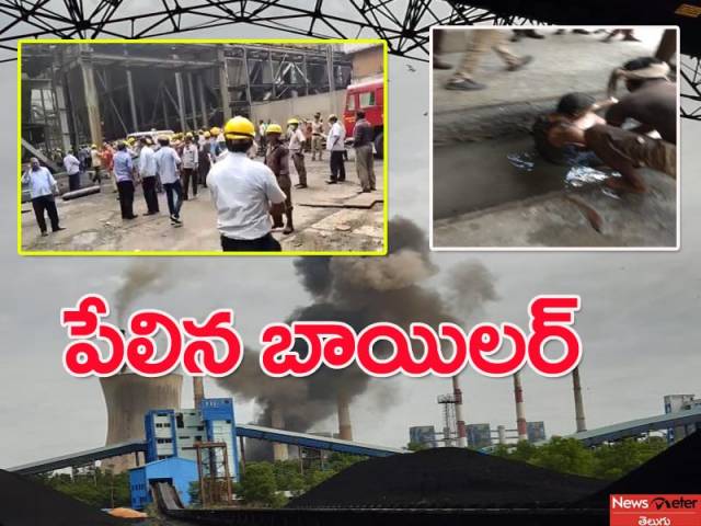 పేలిన బాయిలర్.. 5గురు మృతి