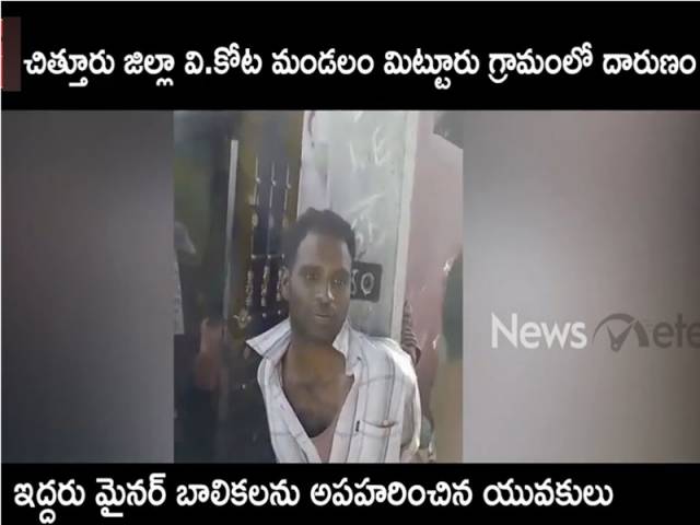 మిట్టూరు గ్రామంలో దారుణం