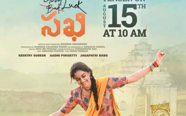 మన రాత మనమే రాసుకోవాలా అంటున్న సఖి..!