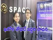 అదిగో అల్లదిగో.. ఆస్టరాయిడ్..!