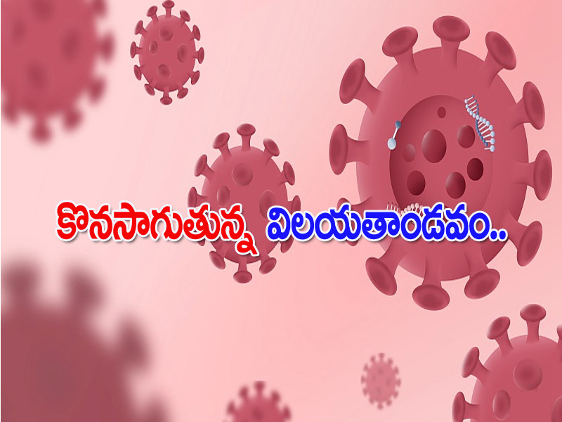 భారత్లో కొనసాగుతున్న కరోనా విలయతాండవం.. వరుసగా రెండో రోజు 60వేలు దాటిన కేసులు భారత్లో కొనసాగుతున్న కరోనా విలయతాండవం.. వరుసగా రెండో రోజు 60వేలు దాటిన కేసులు