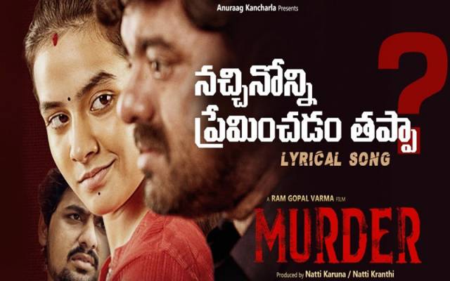 ఈసారి కూతురి కోణం నుంచి.. ‘నచ్చినోన్ని ప్రేమించడం తప్పా..?’