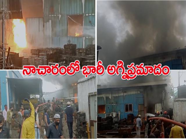 నాచారంలో భారీ అగ్నిప్రమాదం