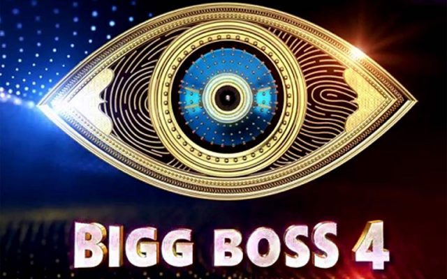 బిగ్బాస్-4లో మరో వైల్డ్ కార్డు ద్వారా ఎంట్రీ ఇవ్వబోతున్న హీరోయిన్