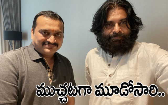 బాస్ ఓకే అన్నారు.. మరోమారు నా కలలు నిజమయ్యాయ్.!