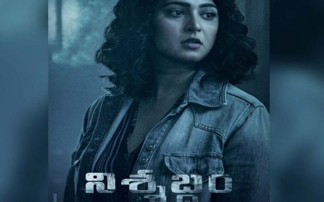 అనుష్క ‘నిశ్శబ్దం’ ట్రైలర్