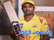 చెన్నైకి షాక్.. మరో రెండ్ మ్యాచ్లకు రాయుడు దూరం.!