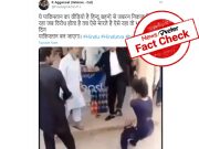 Fact Check : పాకిస్థాన్ లో హిందూ మహిళను లాయర్లు ఇష్టం వచ్చినట్లు కొట్టారా..?