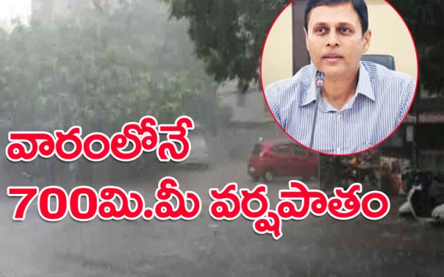 హైదరాబాద్లో వారం రోజుల్లో 700 మి.మీ వర్షపాతం
